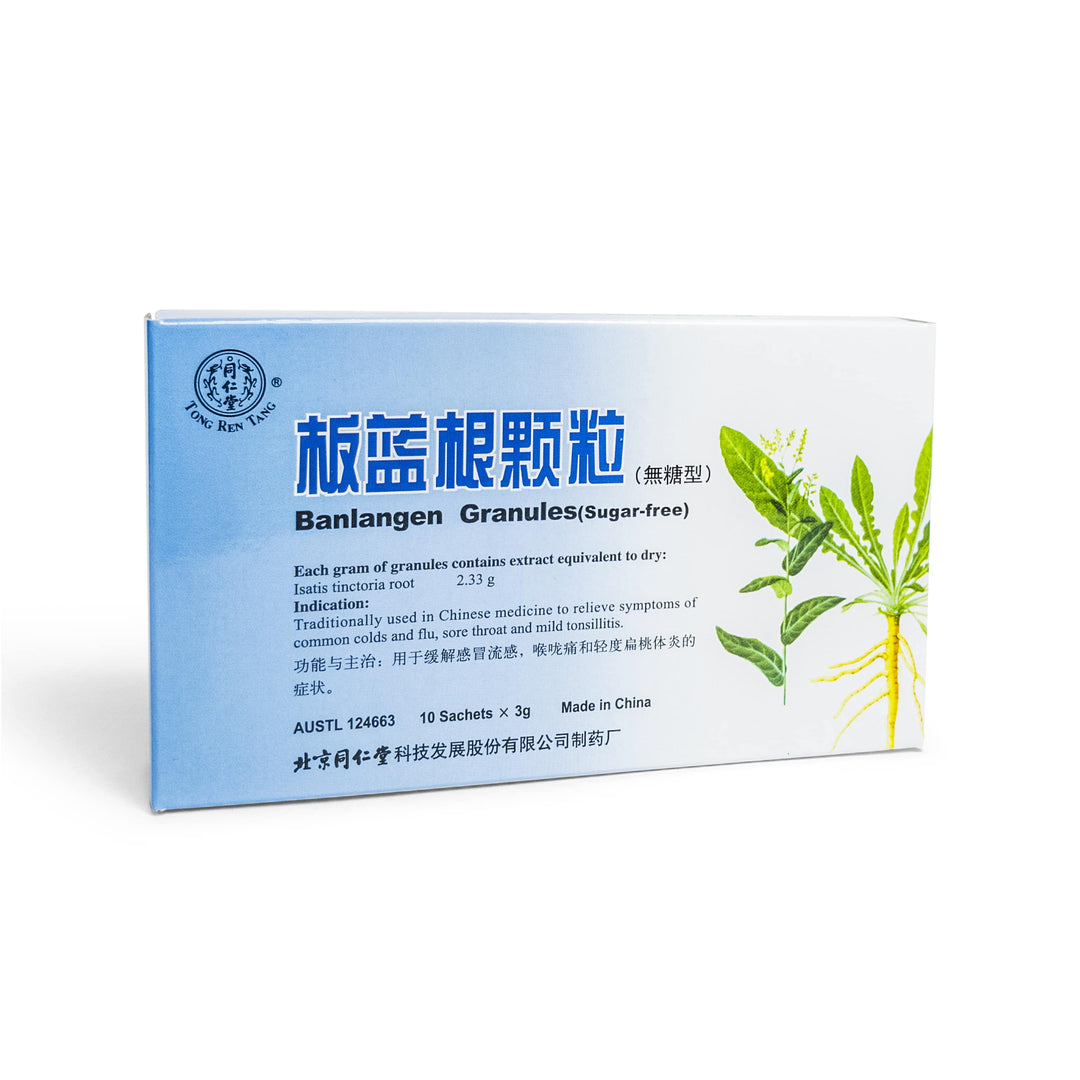 Banlangen Granules(Sugar-free) 板蓝根冲剂(无糖)