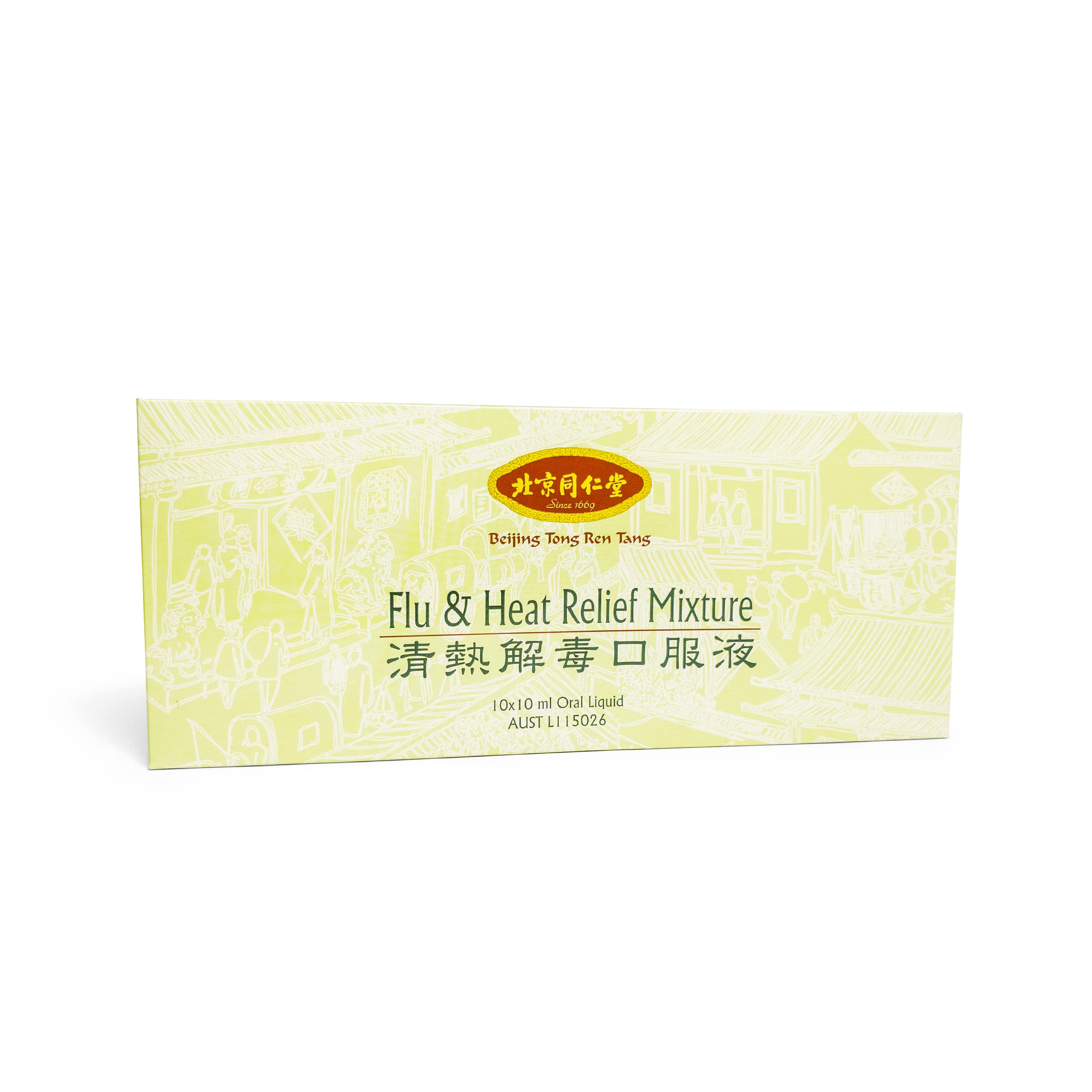 Flu Kit Mixture Flu & Heat Relief Mixture 清热解毒口服液 – Charles Chinese Medicine Clinic